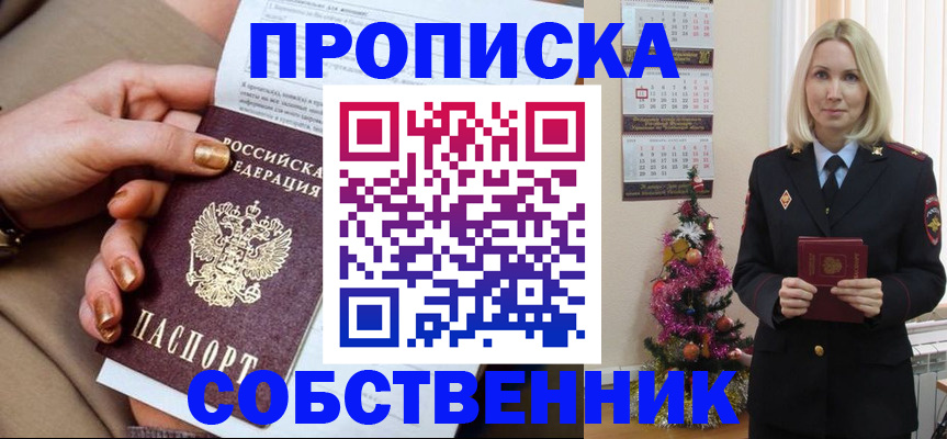 прописка паспорт в Магаданской области